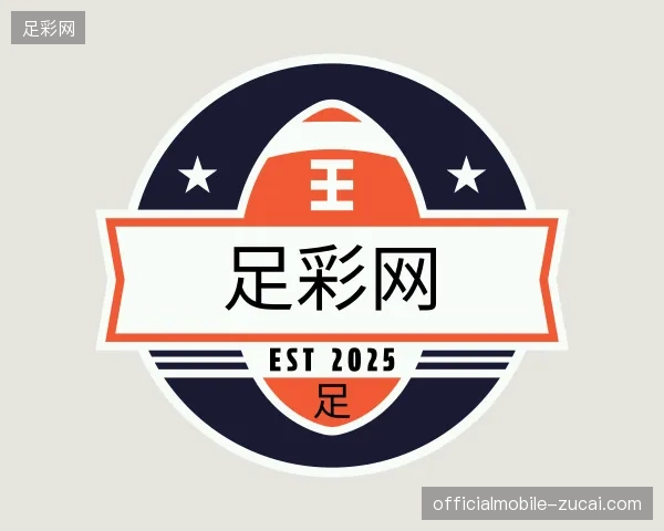 纵览足彩网官方