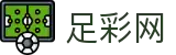 中国足彩网 - 世界杯推荐安全投注通道与赔率红单